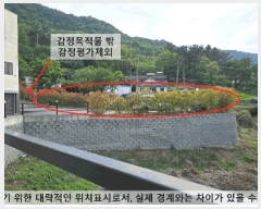  2025Ÿ��20560 �泲 �Ծȱ� ���θ� �Ż긮 84-4      ����(��1)���