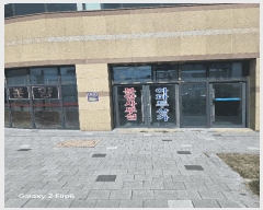  2025Ÿ��20758 �泲 â���� ���������� ��ȣ�� 651 â��ĭŸ�����Ǻ� �󰡵� 1��120ȣ   ��,�繫�ǰ��