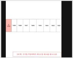  2025Ÿ��33443 ���� �ϱ� ��ġ�� 869-6 101�� 16��1610ȣ     ����Ʈ���