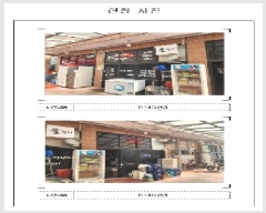  2025Ÿ��407 ���� ���ȱ� ������ ���Ǹ� 1715 1��107ȣ     ��,�繫�ǰ��