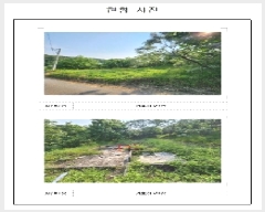  2025Ÿ��51125 ���� ���ȱ� ������ �ջ긮 357-3      ����(��1)���