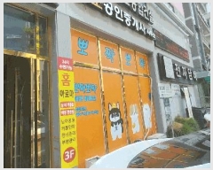  2025Ÿ31333  ֽ ϻ걸 ȿڵ3 1534-5 4401ȣ     ,繫ǰ