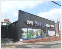  2025Ÿ30980  ֽ ϻ걸 ȭ1 528-1      ,繫ǰ