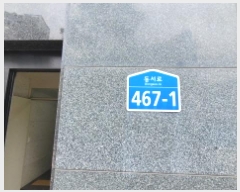  2025Ÿ493  ͻ 絿 511-41 ũ 1 7702ȣ    ǽڰ