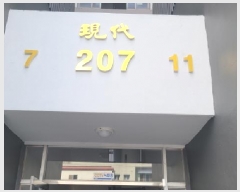  2025Ÿ21047    45-7 곪ְ5Ʈ 505 2206ȣ    Ʈ