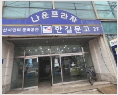  2025Ÿ��20567 ���� ����� ��� 107-8 ���������� 2��203ȣ     ��,�繫�ǰ��