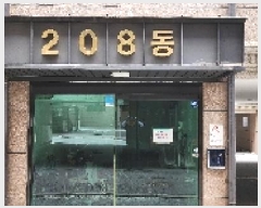  2025Ÿ63410  ֽ ̵ 507-3 غġ 208 3301ȣ    ټ,