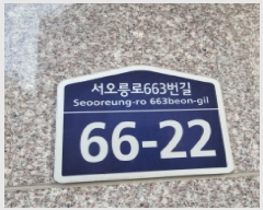 2025Ÿ��65087 ��� ����� ���籸 ���ﵿ 341-14 ���ﵿ�ټ������� �� 4��402ȣ   �ټ���,������