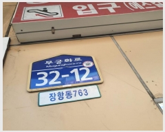  2025Ÿ��3537 ��� ����� �ϻ굿�� ���׵� 763 �ϻ���佺Ÿ �̵� 3��301ȣ   ��,�繫�ǰ��