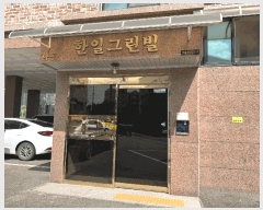  2025Ÿ��4172 ��� ����� �ϻ굿�� ������ 209-5 ���ϱ׸��� ���� 2��201ȣ   �ټ���,������