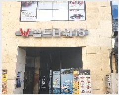  2025Ÿ��4585 ��� ���ֽ� �͵��� 1462 ����Ÿ��15 1��101ȣ     ��,�繫�ǰ��