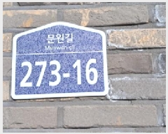  2025Ÿ60271  ֽ   273-16, 1101ȣ ()    ټ,