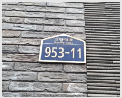  2025Ÿ��63878 ��� ����� �ϻ굿�� �Ļ絿 832-46 �ѿ����� 206�� 2��201ȣ   �ټ���,������