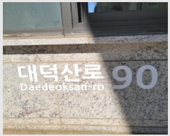  2025Ÿ��64515 ��� ����� ���籸 ������ 686 �𿥾����̴����� 102�� 11��1101ȣ   ����Ʈ���