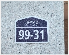  2025Ÿ63524  ֽ ߴ絿 173-9 غ 101 3301ȣ    ټ,