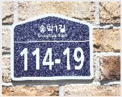  2025Ÿ63539  ֽ ߴ絿 196-3  221 2201ȣ    ټ,