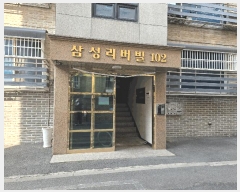  2025Ÿ��62819 ��� ����� �ϻ굿�� ������ 232-20 �Ｚ������ 102�� 2��201ȣ   �ټ���,������