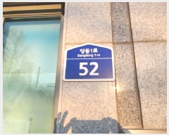  2025Ÿ62511  ֽ  絿 947 ѾθӸƮ 114 1105ȣ   Ʈ