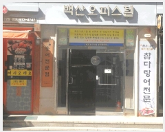  2025Ÿ��63849 ��� ����� ���籸 ��ŵ� 763-2 �����ǽ��� 4��408ȣ    ���ǽ��ڰ��