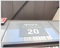  2025Ÿ��4745 ��� ����� ���籸 ������ 679 �𿥾��Ѱ����̴��츮Ƽ�� 101�� 13��1301ȣ   ����Ʈ���