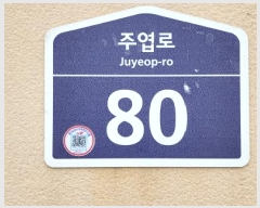  2025Ÿ��62563 ��� ����� �ϻ꼭�� ��ȭ�� 1050-185 �����ϻ�ȣ���������μ��� 1����104ȣ    ��,�繫�ǰ��