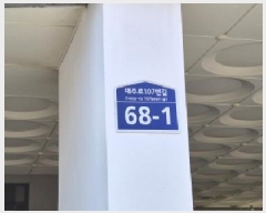  2025Ÿ63156   籸 嵿 284-5 101ȣ     ,繫ǰ