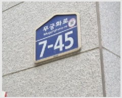  2025Ÿ63279   ϻ굿 ׵ 746-1 εƼ÷ 4429ȣ    ǽڰ