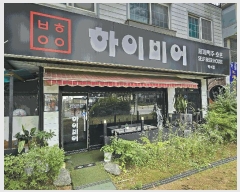  2025Ÿ��63448 ��� ����� �ϻ굿�� �鼮�� 1246-2      �ܵ�����,�����ð��