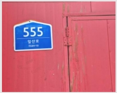  2025Ÿ60905   ϻ꼭 ϻ 555, 01ȣ     ,繫ǰ