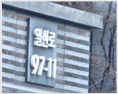  2025Ÿ��446 ��� ����� �ϻ꼭�� ������ 97-11, 107�� 27��2702ȣ (ź����,�ϻ�λ���������Ͻ�)   ����Ʈ���