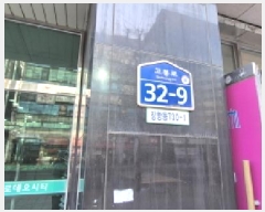  2025Ÿ61731   ϻ굿  32-9, 111108ȣ (׵,εƼ)    ǽڰ