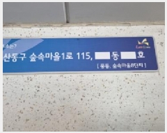  2025Ÿ��62294 ��� ����� �ϻ굿�� ǳ�� 1258 ���Ӹ��� 803�� 8��803ȣ   ����Ʈ���