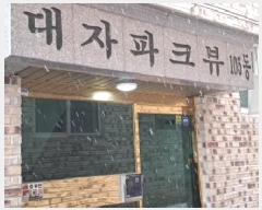  2025Ÿ��62375 ��� ����� ���籸 ���ڵ� 134-9 ������ũ�� 105�� 2��201ȣ   �ټ���,������