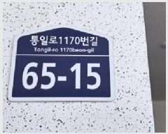  2025Ÿ378   籸 Ϸ1170 65-15,  1101ȣ (,)   ټ,