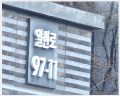  2025Ÿ60578   ϻ꼭  97-11, 103 151505ȣ (ź,ϻλϽ)   Ʈ