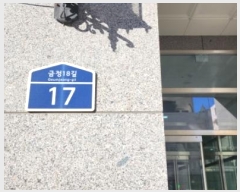  2025Ÿ��60585 ��� ���ֽ� ����18�� 17, 7��711ȣ (���̵�,���ֱ��̿��̽�ť��)     ��������Ȱ���ð��