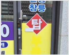  2025Ÿ61793   籸  644, 1103ȣ (ﵿ,޷νƮ 302)   ,繫ǰ