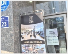  2025Ÿ62017   籸  123, 7702ȣ (⵿,Ÿ)    ,繫ǰ