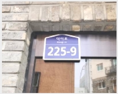  2025Ÿ��64340 ��� ����� �ϻ꼭�� ���̵� 1054 �����þ� 106�� 1��101ȣ   �ټ���,������