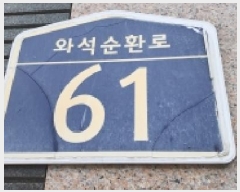  2025Ÿ��5571 ��� ���ֽ� �ߴ絿 1026 �Ѻ�����7���� 715�� 1��103ȣ    ����Ʈ���