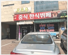  2025Ÿ��62737 ��� ���ֽ� ���̵� 942-5 �������ǽ��� 1��101ȣ     ��,�繫�ǰ��