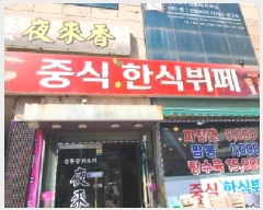  2025Ÿ��62737 ��� ���ֽ� ���̵� 942-5 �������ǽ��� 1��101ȣ     ��,�繫�ǰ��