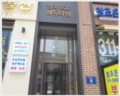  2025Ÿ��551 ��� ����� �� 934-1 ����Ÿ�� 3��301ȣ     ��,�繫�ǰ��