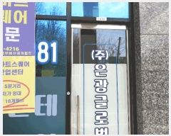  2025Ÿ��51729 ��� �Ȼ�� �ܿ��� �ű浿 1229 ���彺��Ʈ���������Ļ������ 1��������-142ȣ    ��,�繫�ǰ��