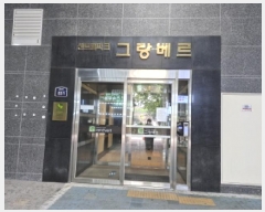  2025Ÿ��52530 ��� �Ȼ�� �ܿ��� ���ܵ� 526-3 ��Ʈ����ũ�׶����� 19��1909ȣ    ���ǽ��ڰ��