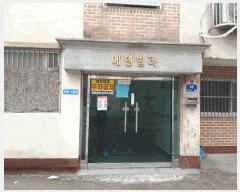  2025Ÿ52087  Ȼ ϱ ϵ 129-1 1102ȣ     ټ,