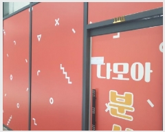  2025Ÿ��52256 ��� ����� ���յ� 2703-9 ����Ÿ��  1��106ȣ    ��,�繫�ǰ��