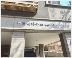  2025Ÿ52077  Ȼ ϱ ΰ 644-13 5502ȣ     ټ,