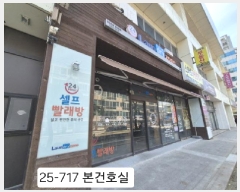  2025Ÿ��717 �λ� �ϱ� ��õ�� 397-1 �Ƴ������� 1��14ȣ     ��,�繫�ǰ��