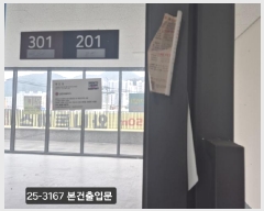  2025Ÿ��3167  �ٸ��󰡰��